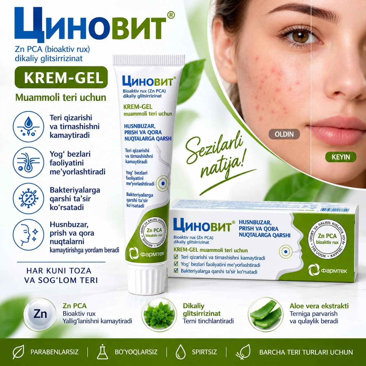 Циновит (Cinovit) muammoli teri uchun krem-gel